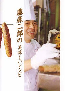 藤森二郎ビゴの店